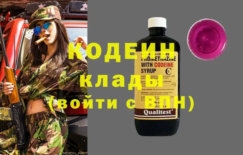 Codein Purple Drank  blacksprut ссылка  Фролово 