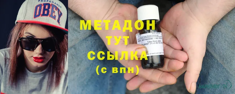 МЕТАДОН methadone  Фролово 